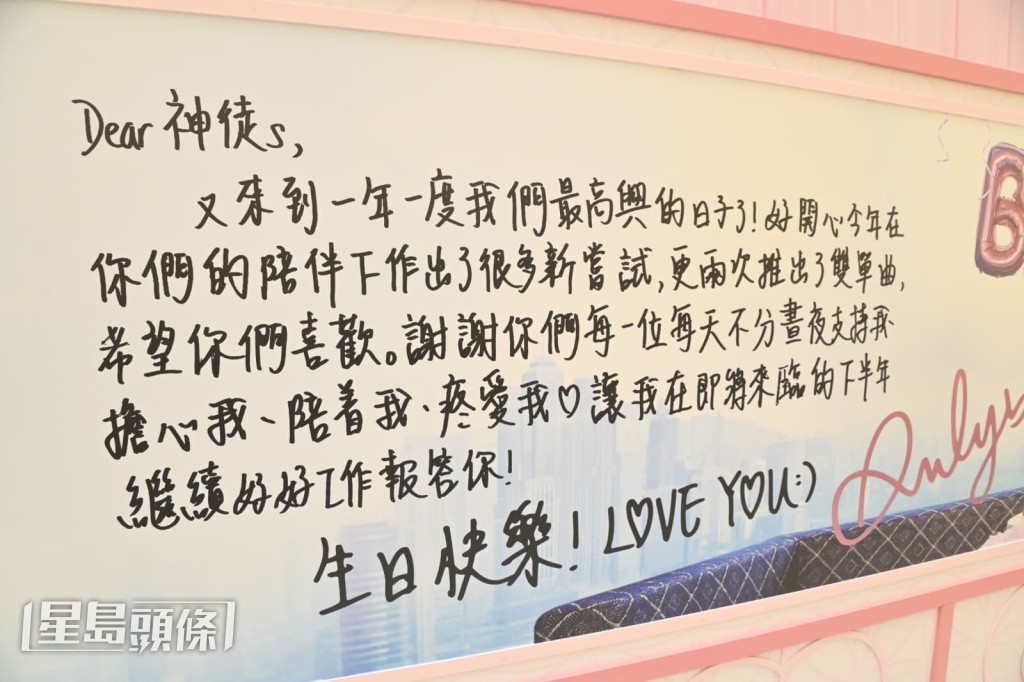 每年Anson Lo都會撰寫家書給「神徒」。