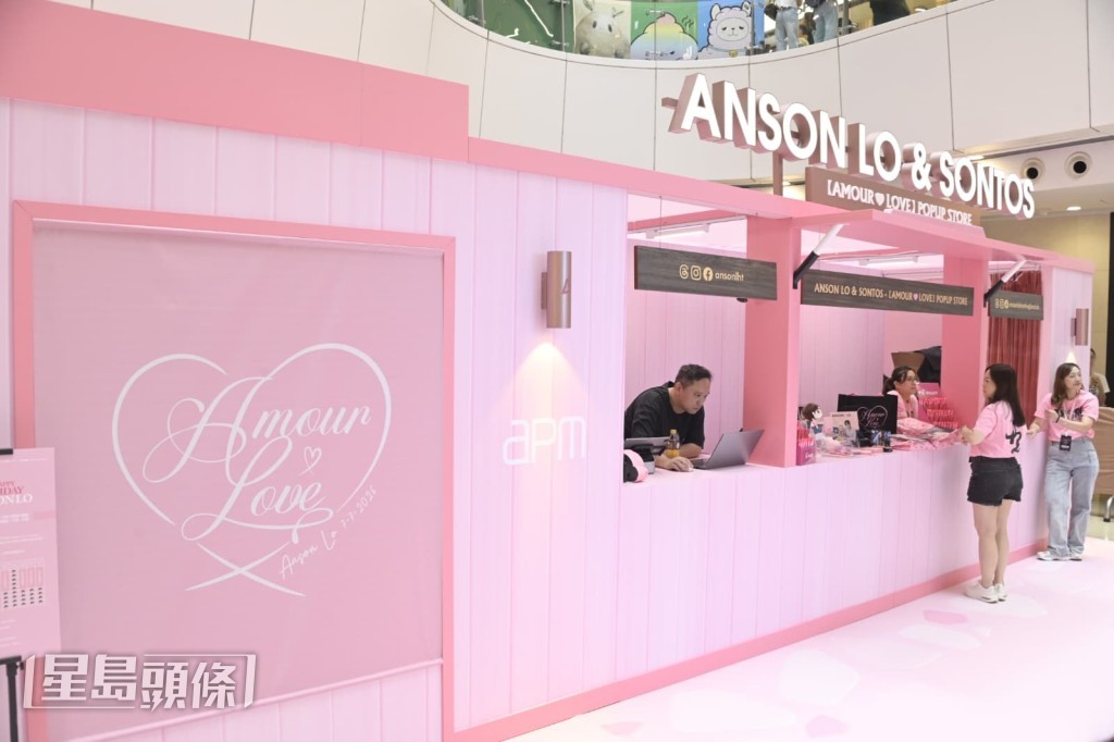 快閃店所有紀念品收入扣除成本後,將以「Anson Lo盧瀚霆」名義捐贈本地慈善機構。