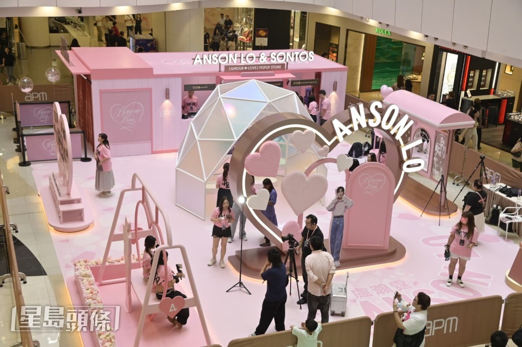 盧瀚霆國際後援會於觀塘apm舉行的《Anson Lo & Santos - 【Amour ♡ Love】 Popup Store》活動期至7月10日。