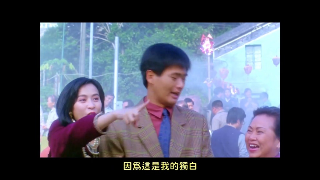 在《我愛扭紋柴》中，劉嘉玲飾演周潤發的女友。