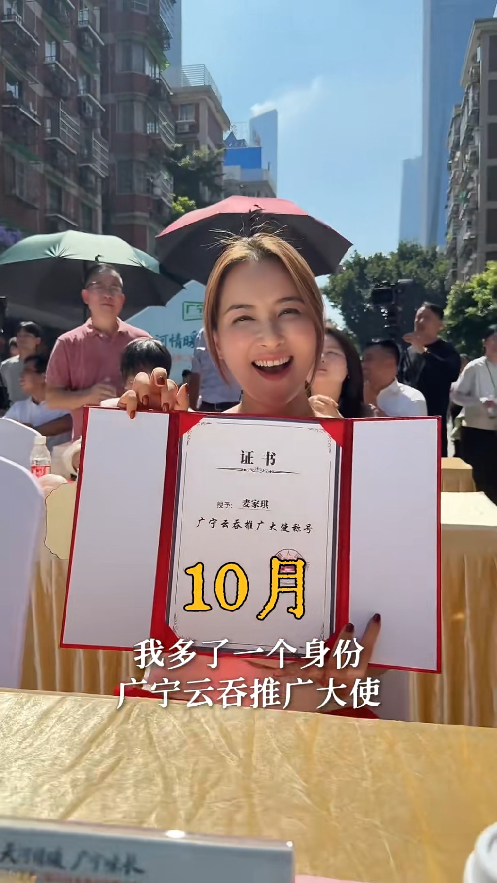 麥家琪過去一年多了新身份。