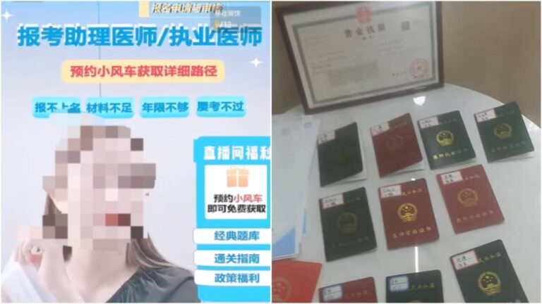 內地揭發醫考培訓機構造假 記者付款翌日竟成衛健委註冊醫生