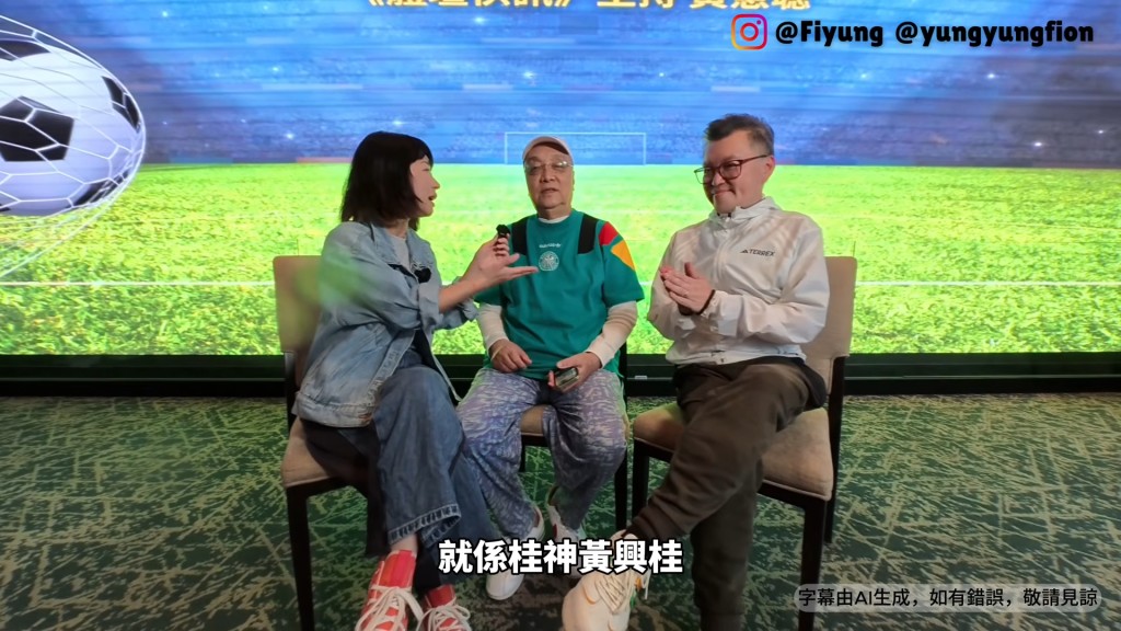 容羨媛邀請黃興桂（中）亮相，見他精神奕奕。