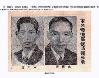 黃興桂的父親是「三狼案」中被撕票的受害者。