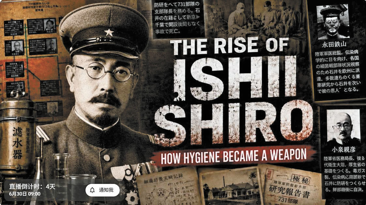 《太平洋戰線未盡》紀錄片宣傳海報。陳智珍提供