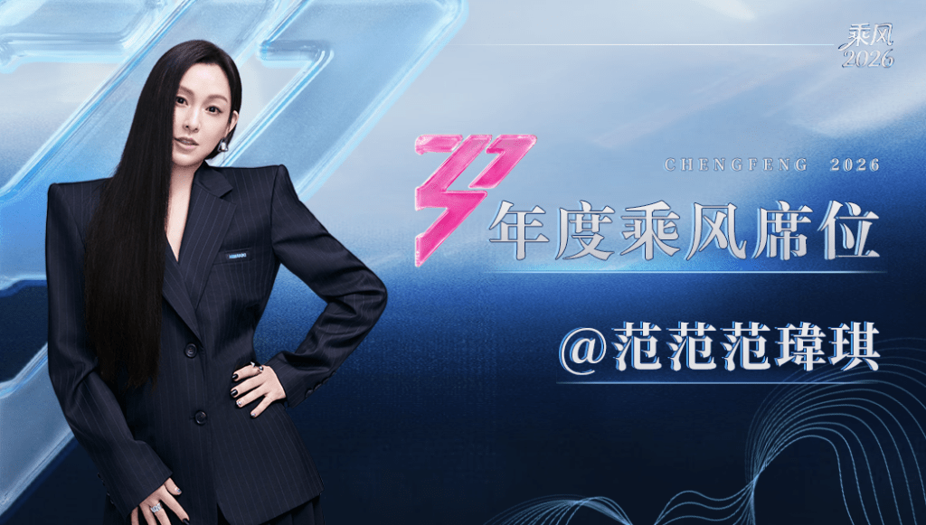 范瑋琪取得成團席位。