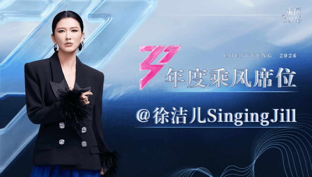 徐潔兒取得成團席位。