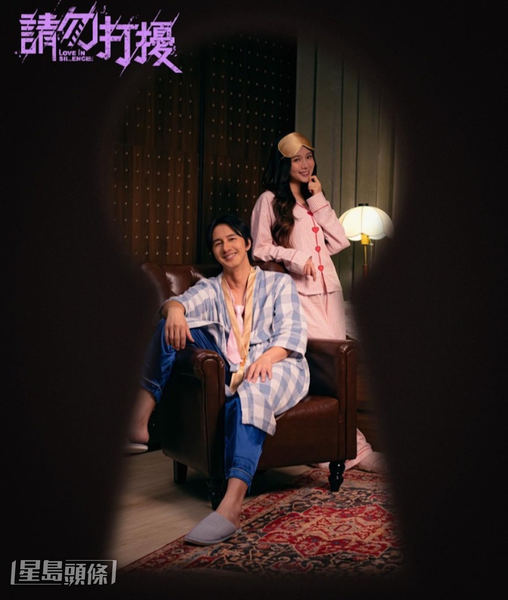 Candy 與梁嘉進因曾合演舞台劇《請勿打擾》,早已建立默契。