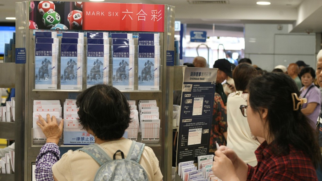 六合彩第69期攪珠結果公佈 頭獎彩金達3000萬