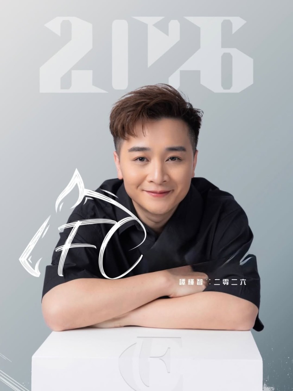 譚輝智的人氣持續高企。