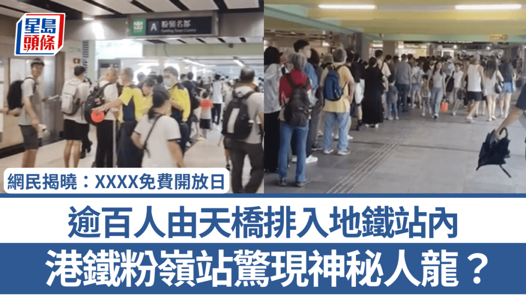 港鐵粉嶺站現排隊人潮 市民輪候巴士前往軍營開放日