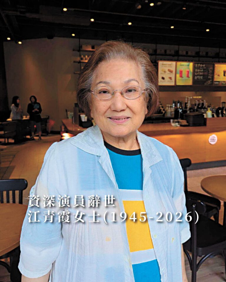 江青霞