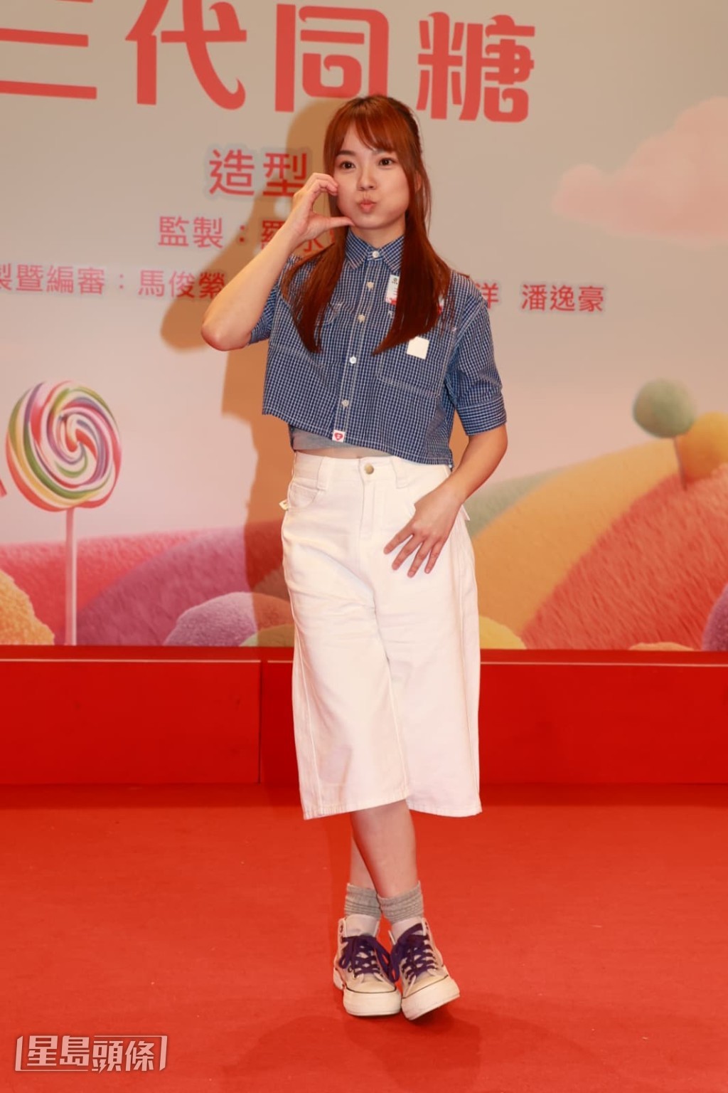 李茵彤表示:「角色唐芯只有18歲,與我真實的26歲有差距,演出有難度。」