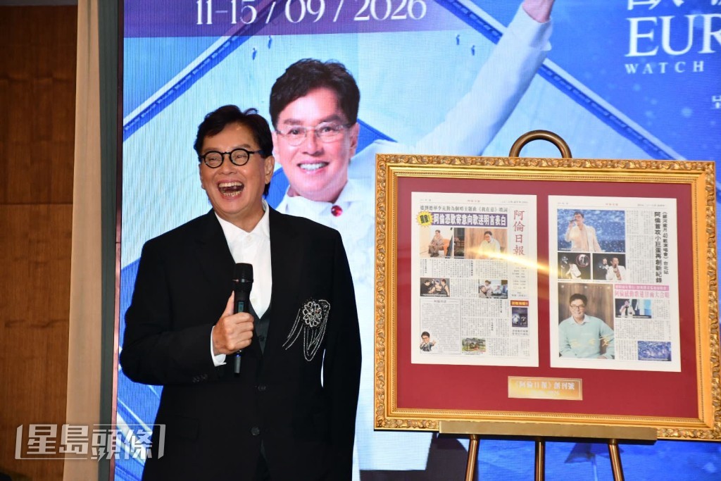 藝能集團董事總經理葉偉忠向譚詠麟送上「阿倫日報」，將印製數萬份於各處派發留念。
