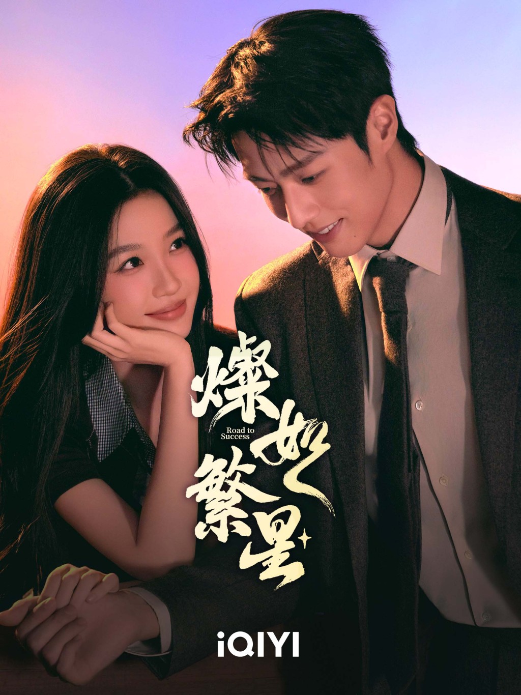 劇中男女主角在逆境中相遇並互相扶持。