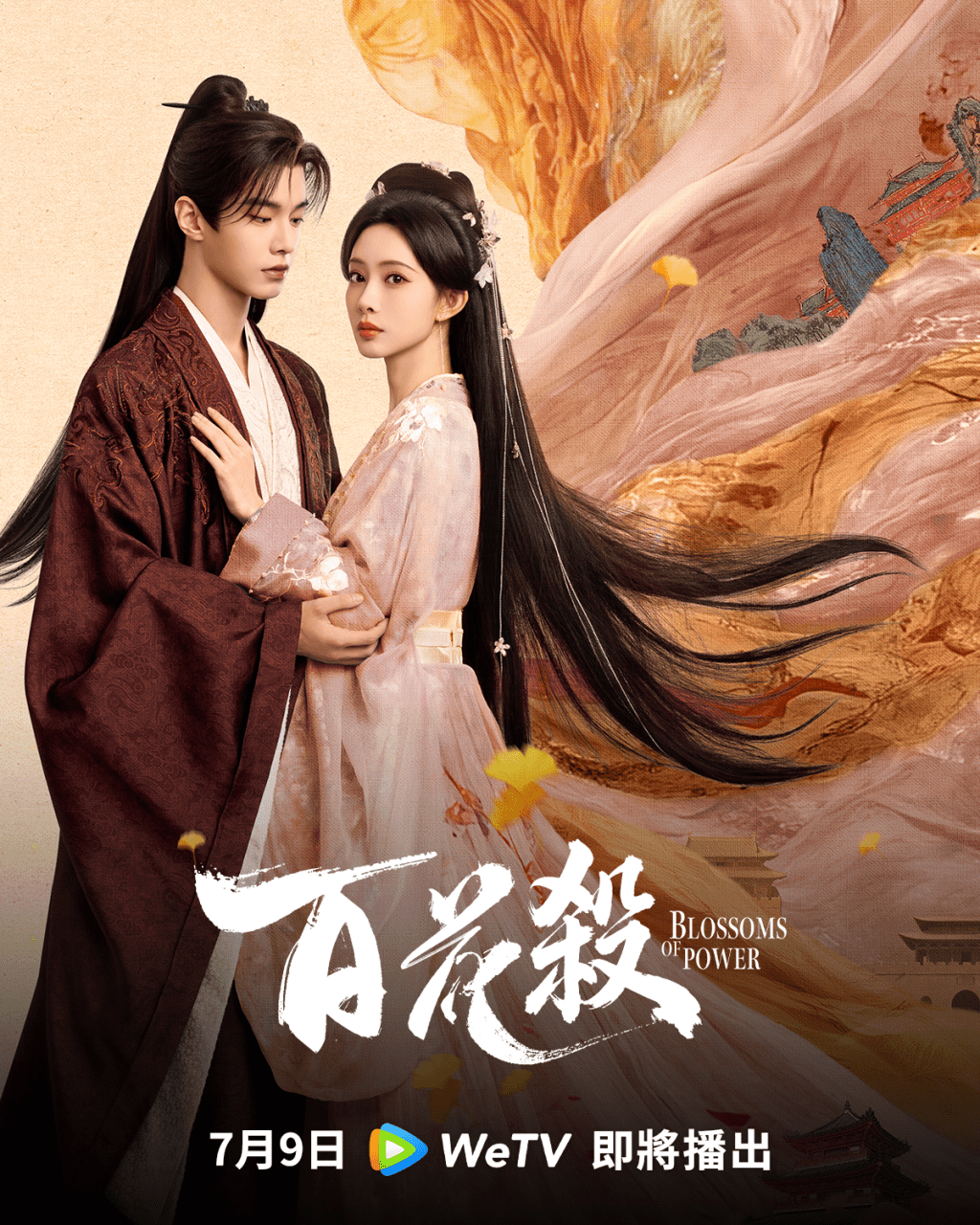 孟子義與何與再度合作。