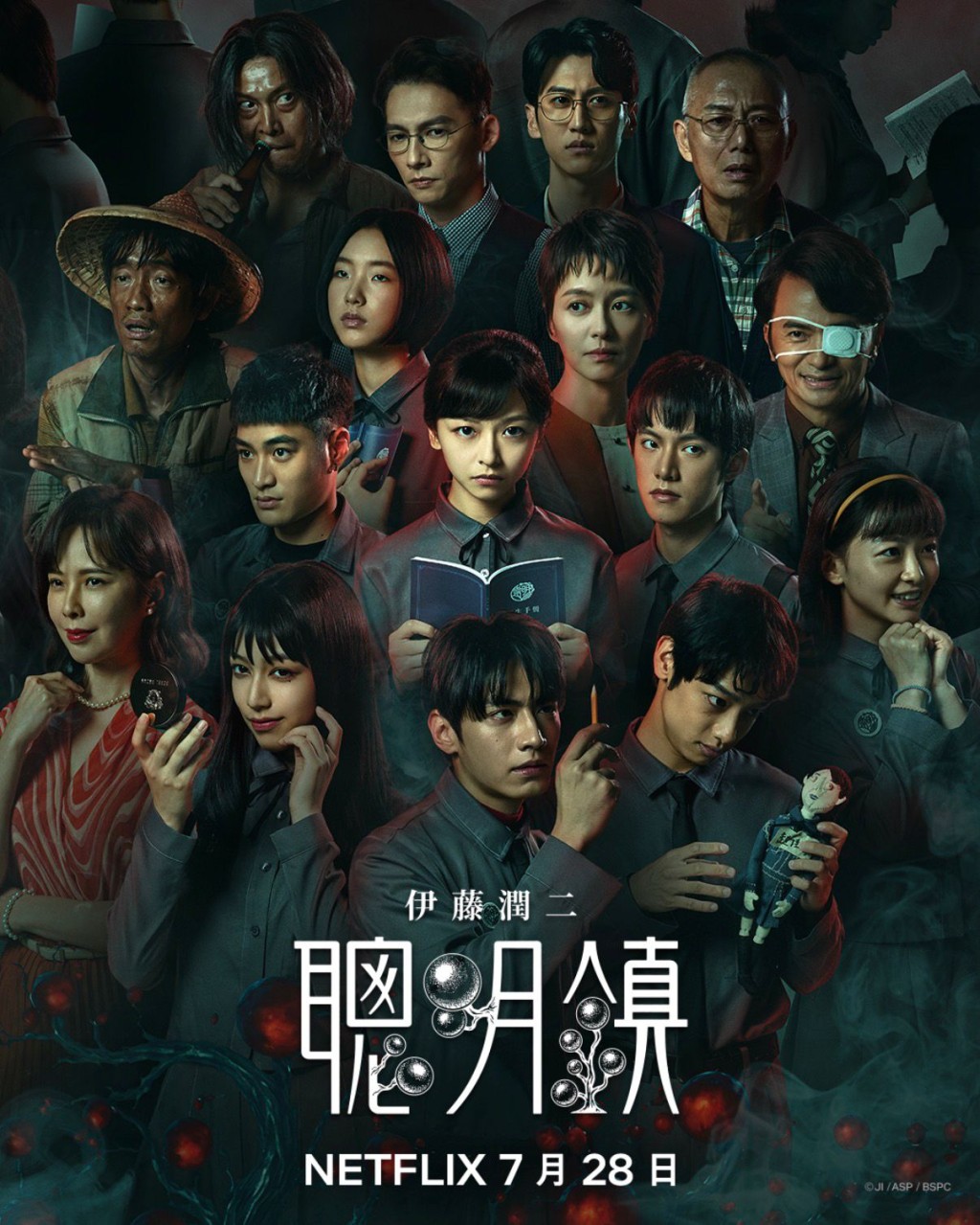 《聰明鎮》將於7月28日開播。