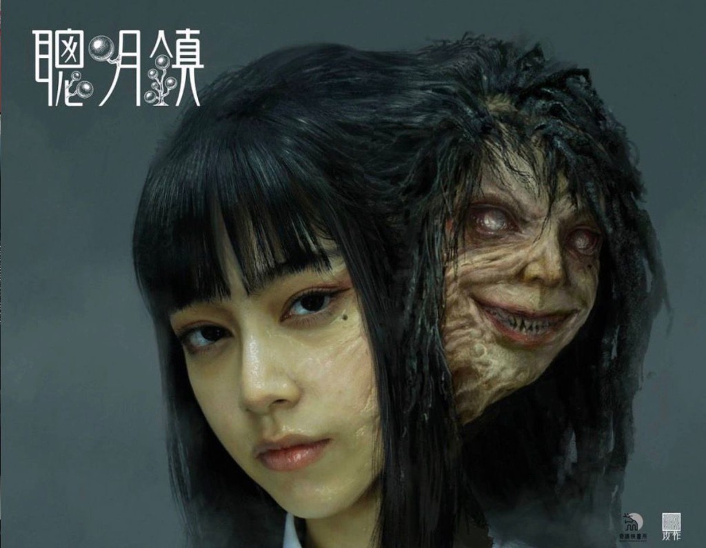 鄭煒齡飾演富江一角。