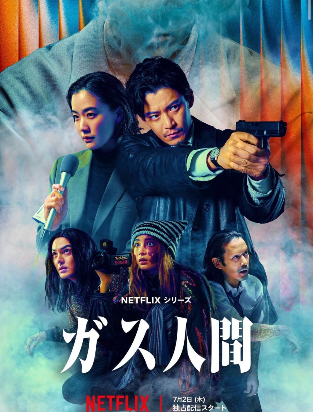 《氣體人第一號》於7月2日開播。