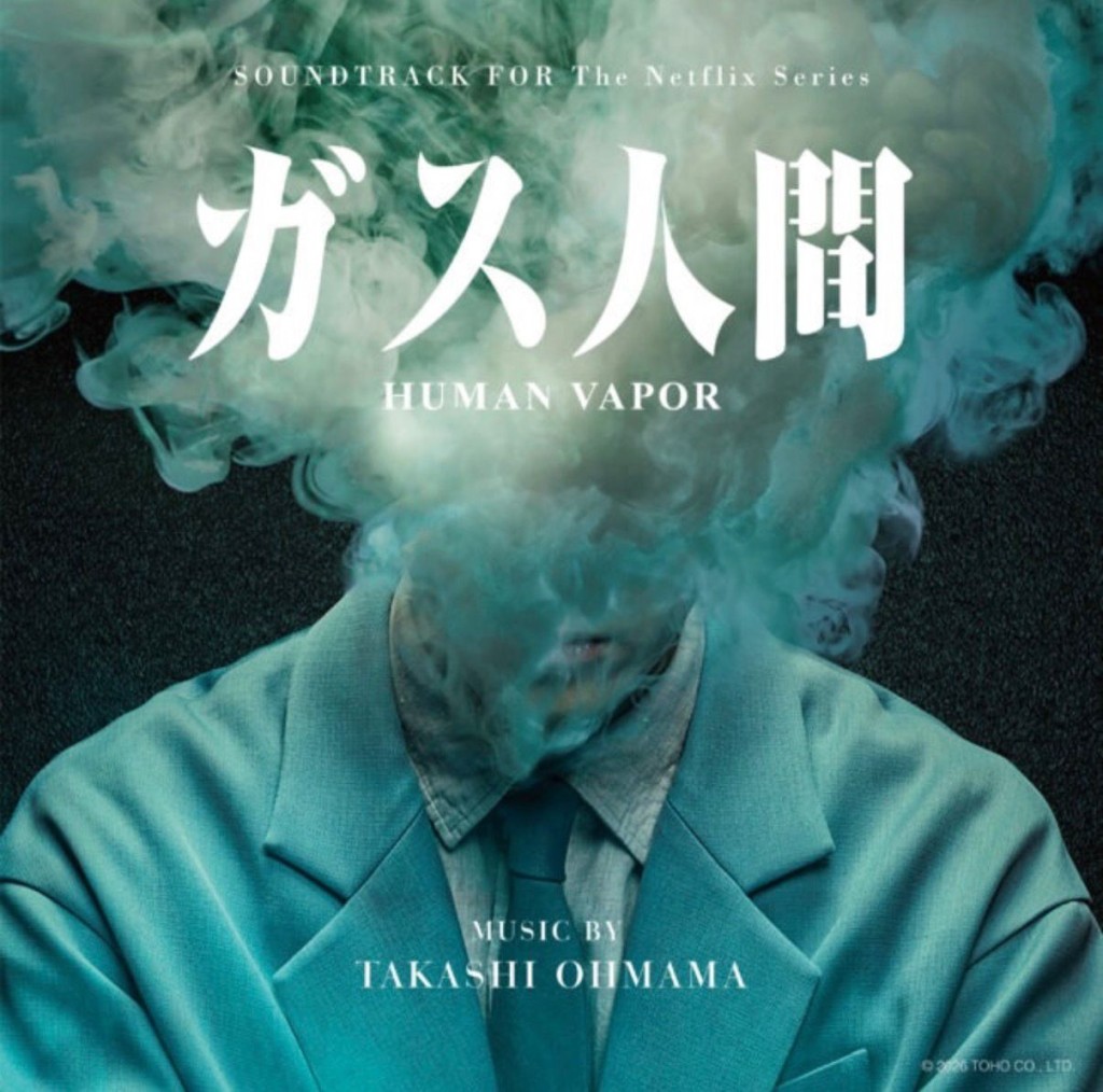 《氣體人第一號》改編自1960年的同名日本經典電影。