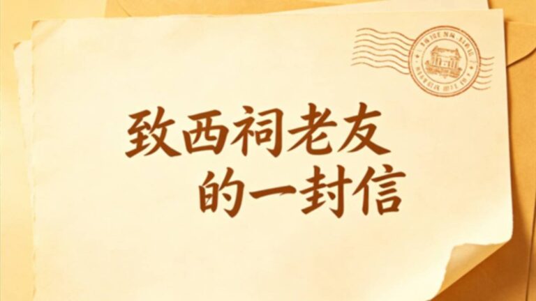 繼天涯社區後 停更五年的西祠胡同宣布明日回歸