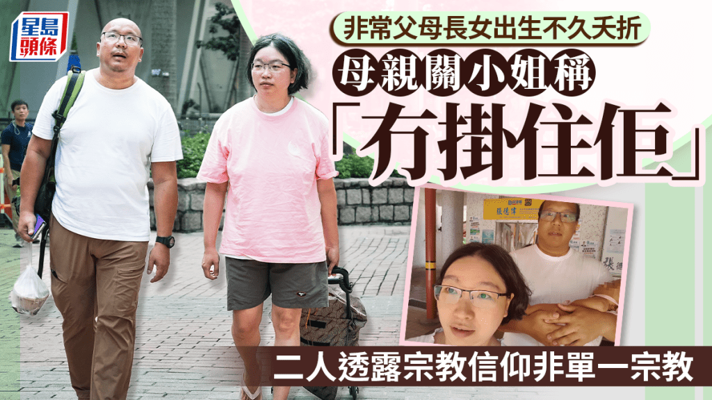 「非常父母」解釋在家分娩原因 談長女離世心境與未來規劃
