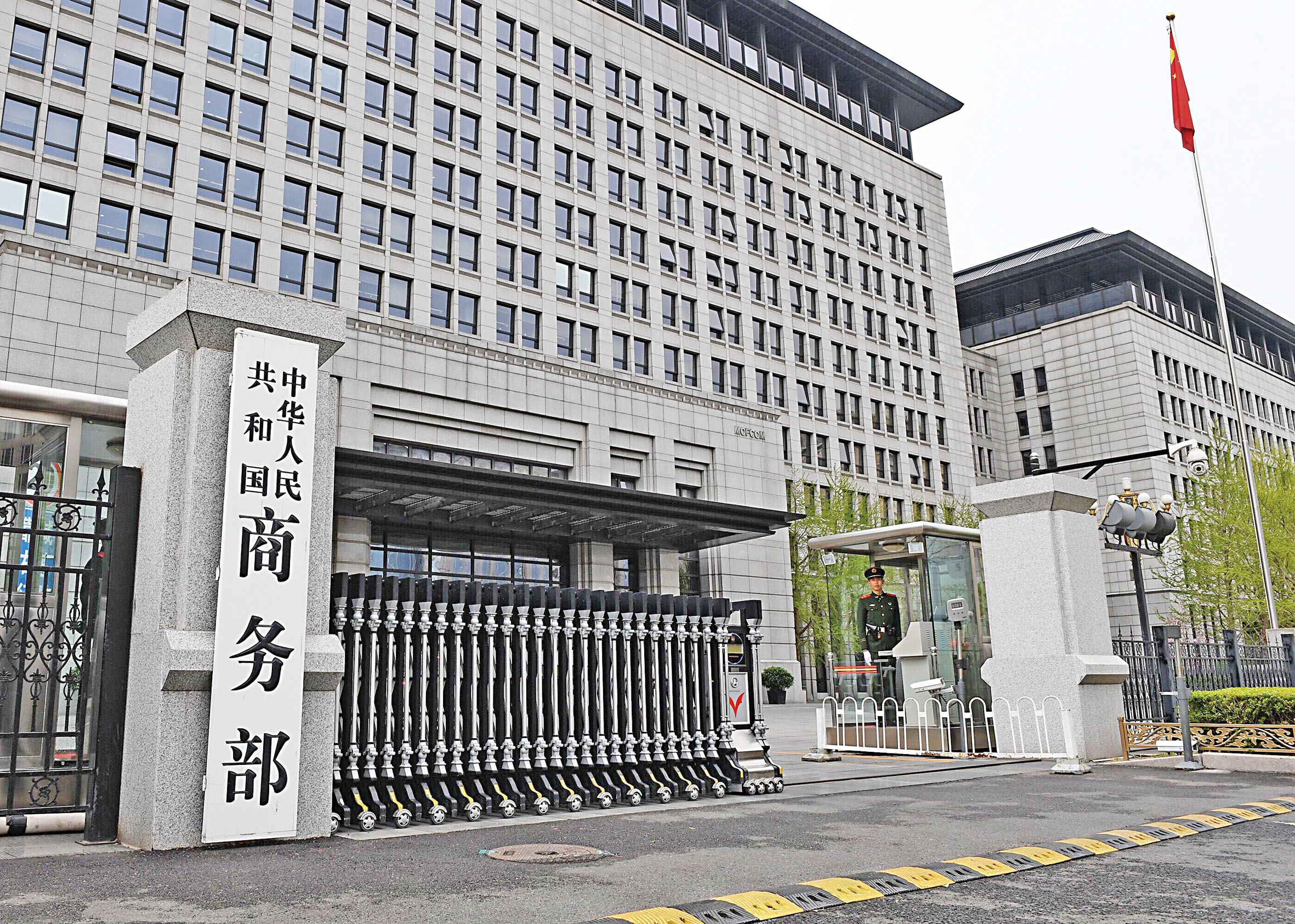 中國商務部將20家日本實體列入出口管制管控名單。本報資料圖片