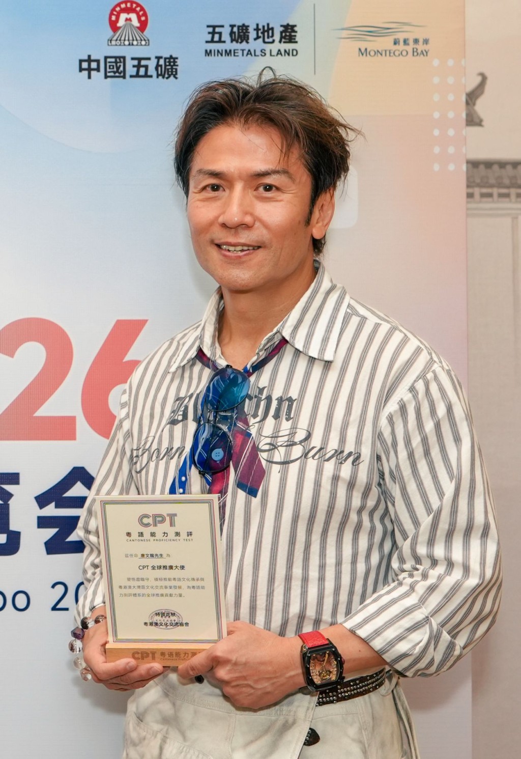 唐文龍對能出任CPT粵語能力測試全球推廣大使感到非常榮幸。