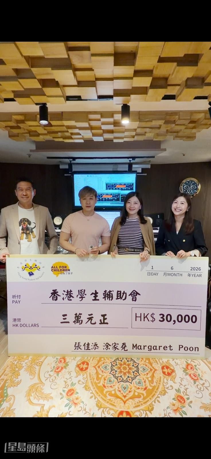 （左起）張佳添、涂家堯與Margaret Poon率先合共捐出三萬港元予香港學生輔助會，由該會行政總裁鄭婷欣女士（右一）代表接收。