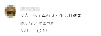 網民大讚傅穎保養得好,外貌比28歲的姪女更年輕。