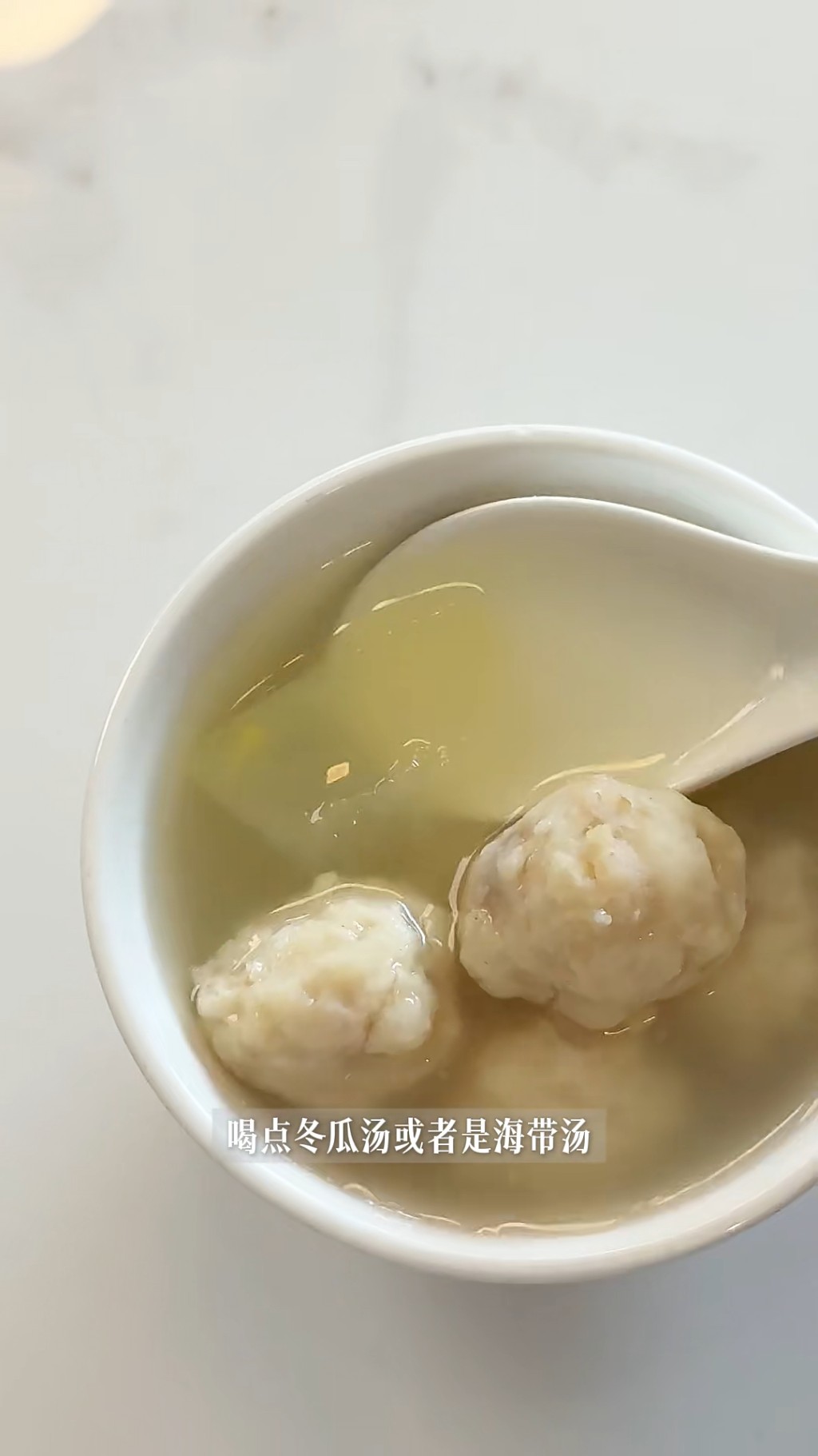 晚餐若搭配冬瓜湯或海帶湯，可加強排水功效。