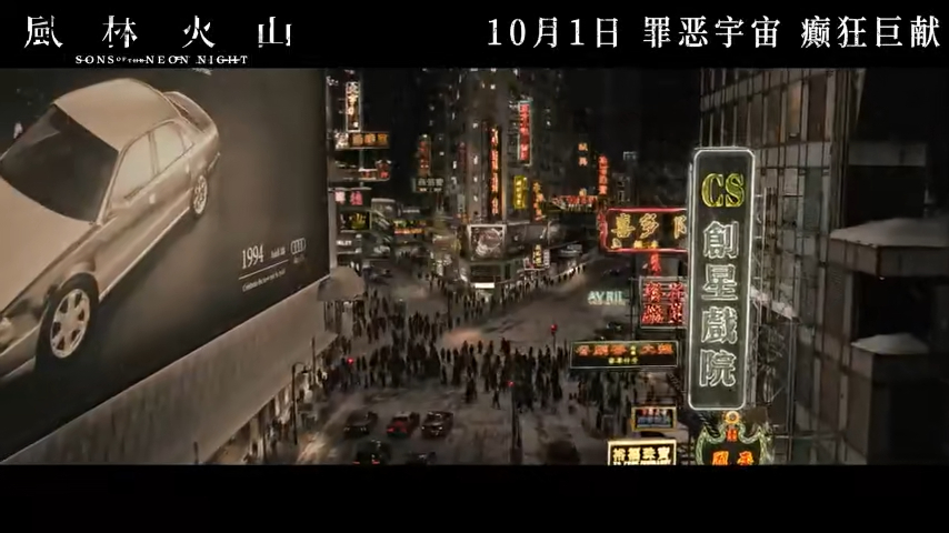 全片特意搭建了銅鑼灣場景作為主要拍攝地。