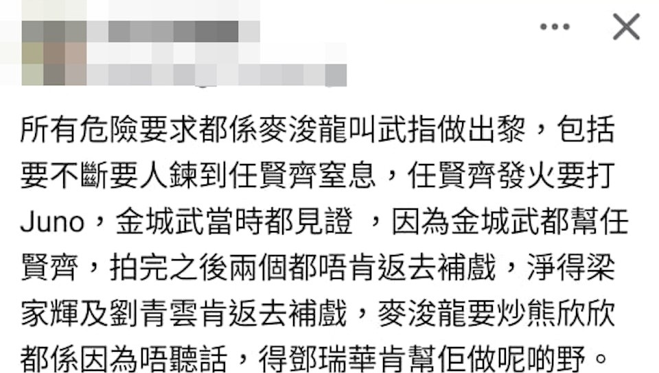 網上流傳,導演麥浚龍曾向演員提出危險的拍攝要求。