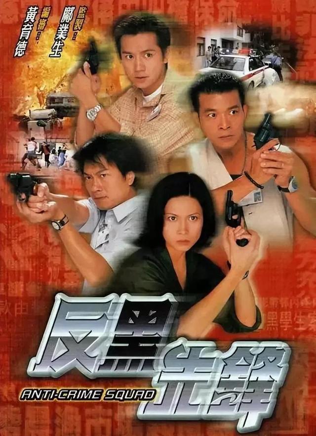 離開亞視後,吳毅將於1999年在TVB劇集《反黑先鋒》中有亮眼表現。