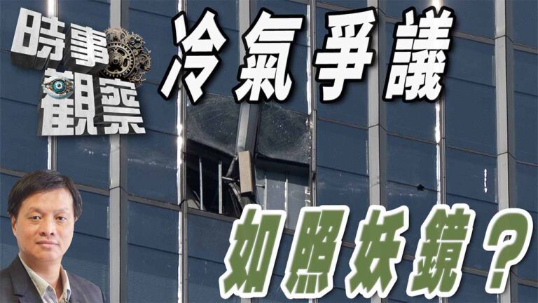 粵語冷氣爭議就像一面照妖鏡？