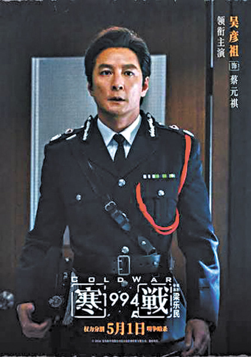 吳彥祖將獲頒「亞洲之星大獎」,同場放映其新作《寒戰1994》。