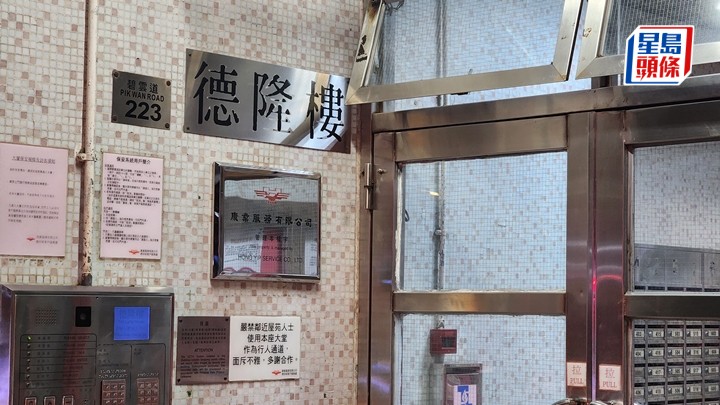 藍田德田邨單位遭爆竊 男戶主損失逾30萬元財物