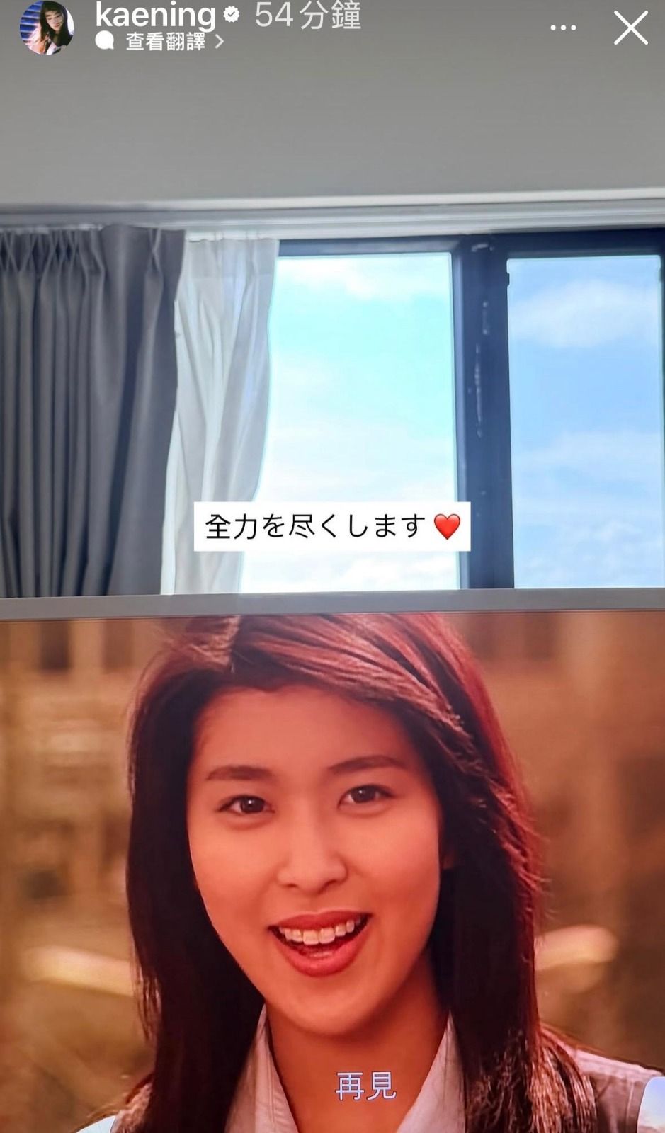 她在IG限動貼出松隆子的照片,並以日文寫下「全力以赴」表明決心。