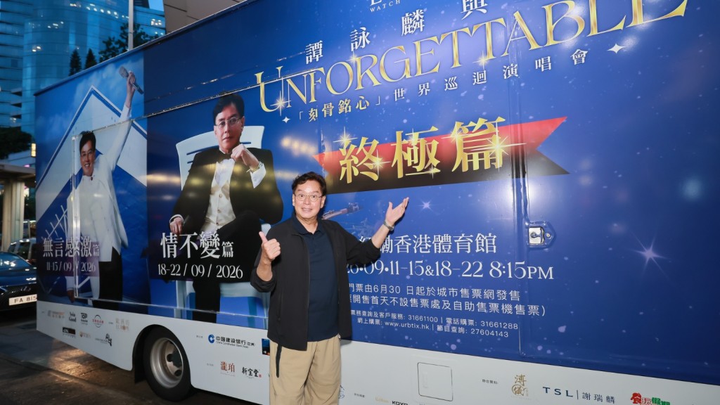譚詠麟特地到《阿倫日報》專車所在地打卡及拍攝致謝影片。