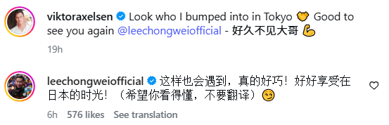 兩位羽壇巨星在社交媒體上友好互動。