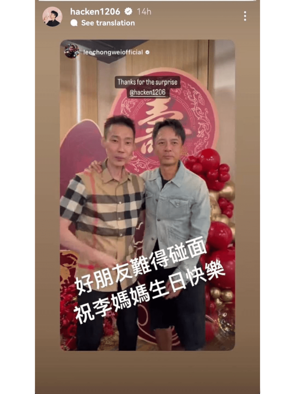 李宗偉與香港歌手李克勤及其太太關係熟稔。