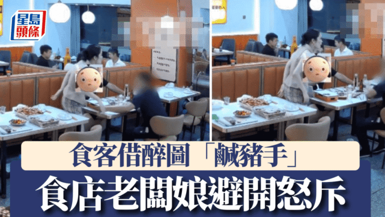 南京燒烤店顧客涉非禮老闆娘 警方介入處理