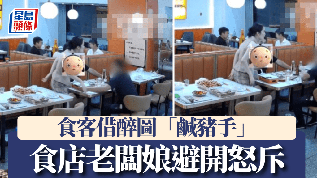南京燒烤店顧客涉非禮老闆娘 警方介入處理