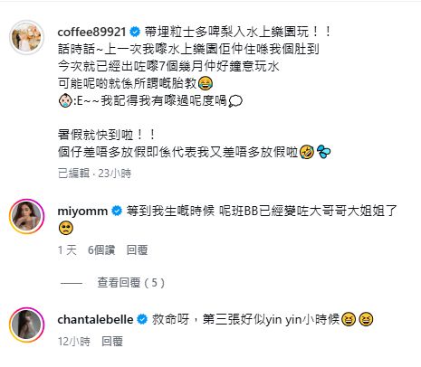 Coffee林芊妤已有近一年時間沒有到訪水上樂園。
