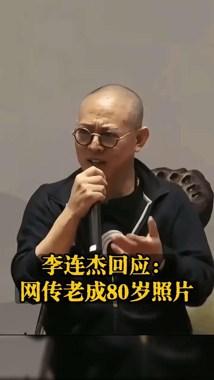 早前網絡流傳了一張李連杰看似80歲的照片,而且身旁被一名男子輕扶,對此,李連杰親自闢謠的回應影片。