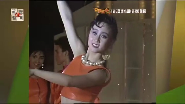 利智於1986年參選亞洲小姐片段。