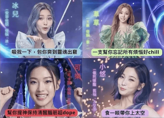 懲教署早前推出的AI禁毒女團引起熱議。