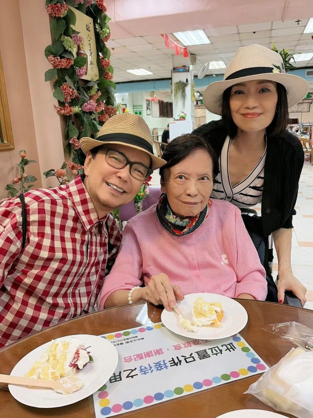 賈思樂與吳麗珠一同為余慕蓮慶祝生日。