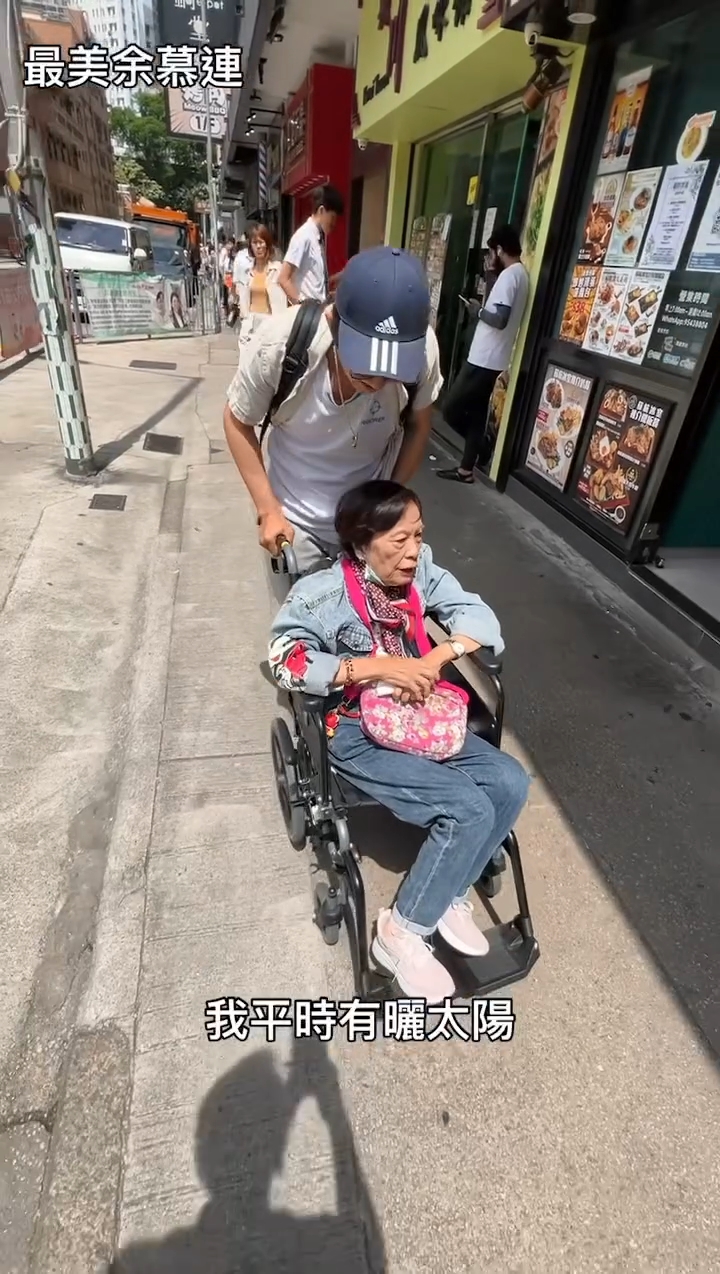 余慕蓮外出時乘坐輪椅。