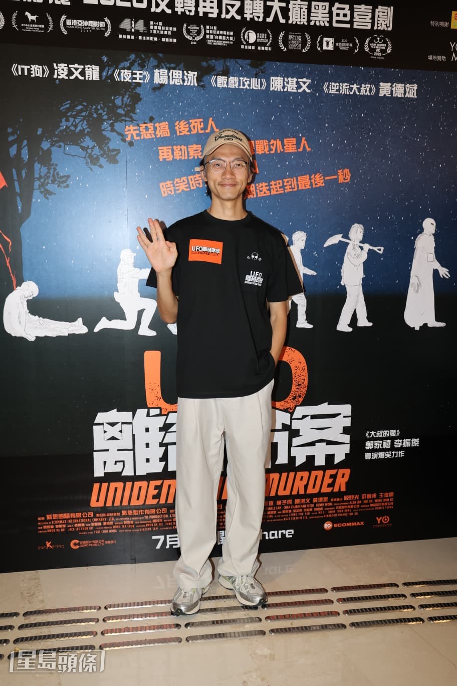 在《UFO離奇命案》中為藝術有所犧牲的陳湛文。